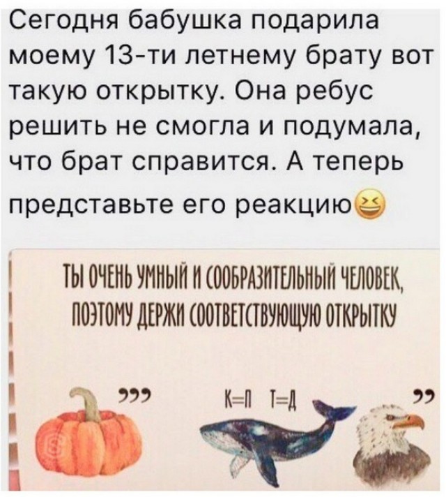 Юмор в картинках и без