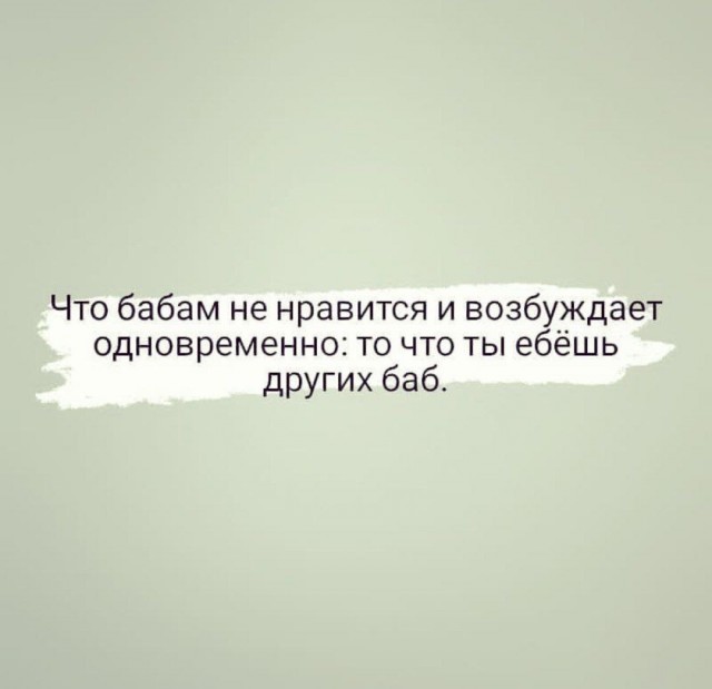 Немного мемчиков. Для взрослых. Часть 23