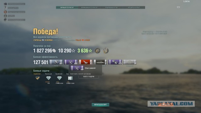 World of Warships - 9