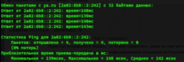 Яндекс упал?