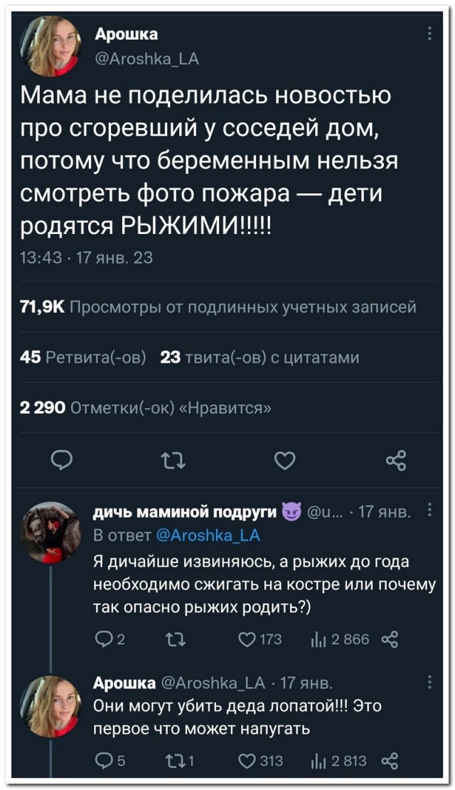 Забавные комментарии из социальных сетей (20.02.23)