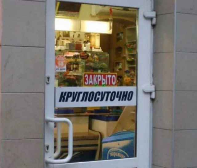 Победная поступь идиотизма по планете – том 8