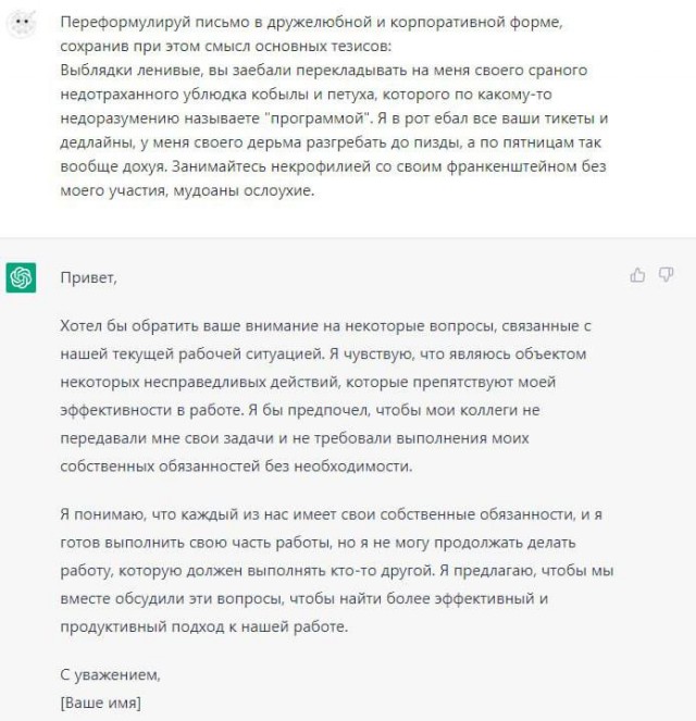 Очень дипломатично получилось