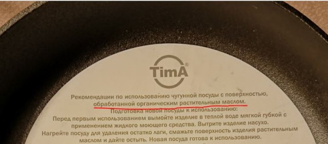 Купил сковородку