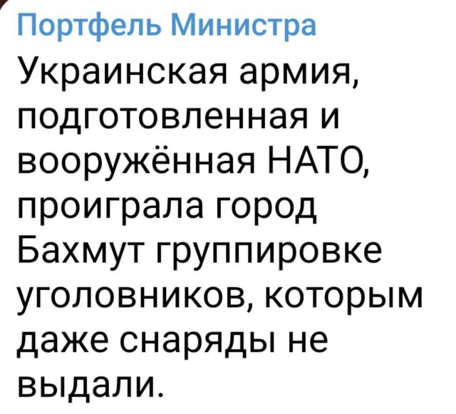 Пригожин заявил о полном взятии под контроль Бахмута (Артемовск)