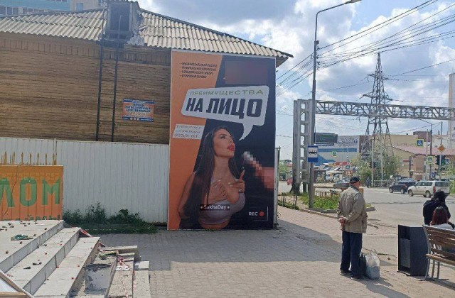 Якутский маркетинг