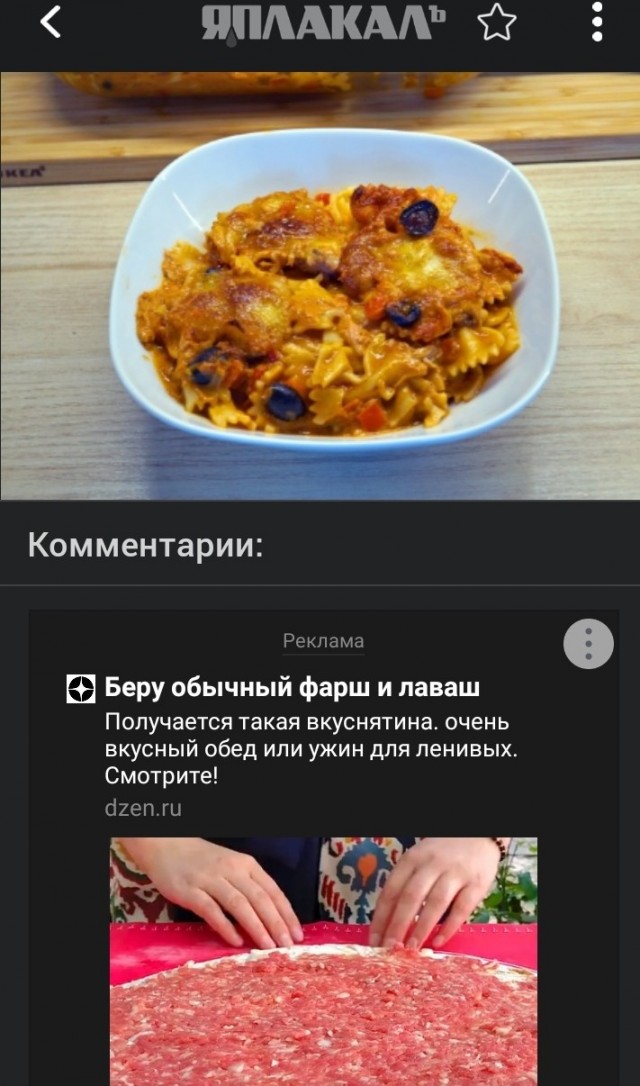 Макаронная запеканка с тунцом и моцареллой