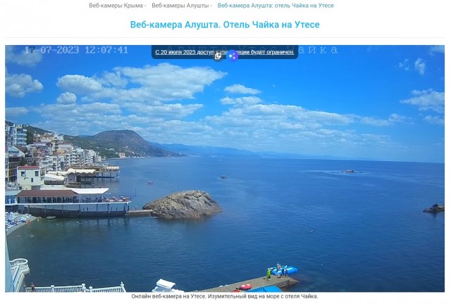 Настроение в Крыму отдыхающих на 17 июля. Вести с морей