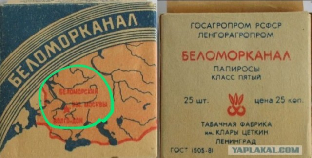 Какие прозвища давали курильщики советским сигаретам в СССР