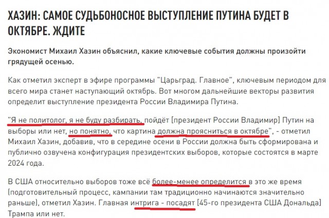 Новый президент России