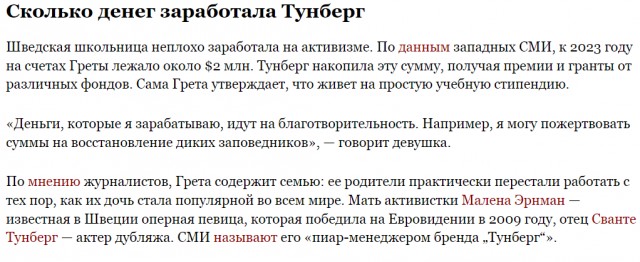 Поддержи инициативу