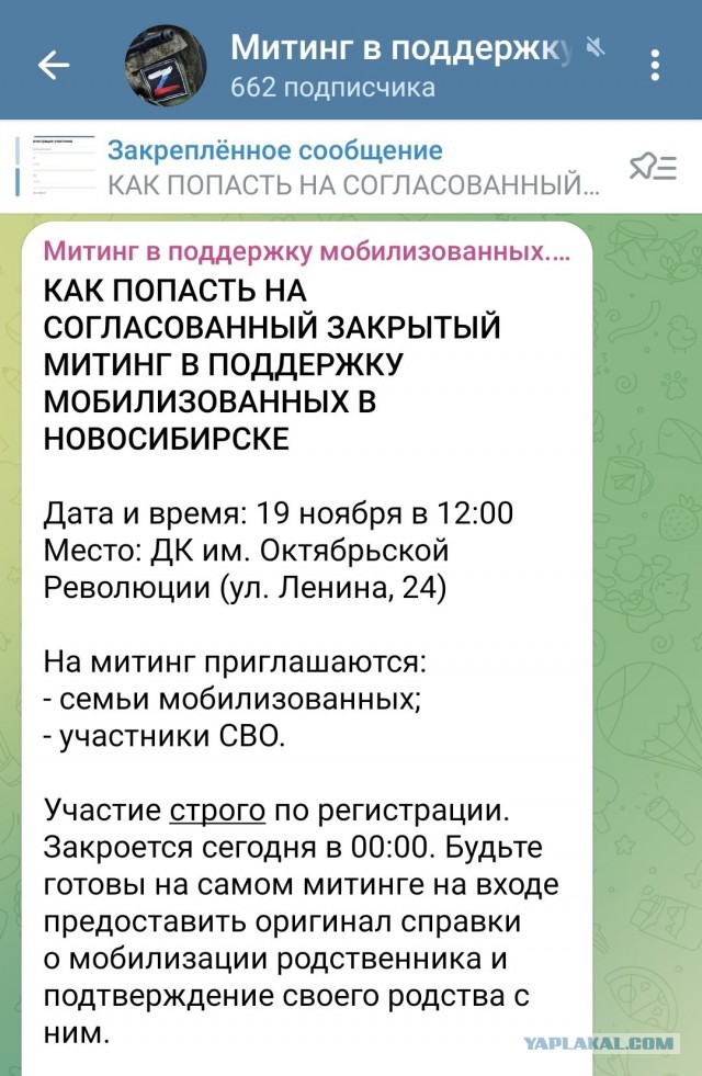 Власти Новосибирска разрешили митинг жен мобилизованных