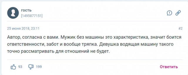 Нет, девочка, не встречайся. Побереги мужика для нормальной женщины