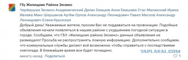 Как обстоят дела с уборкой снега в одном из московских районов