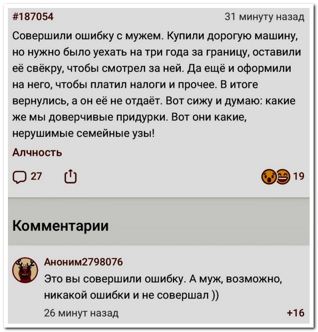 Забавные комментарии из социальных сетей (18.12.23)