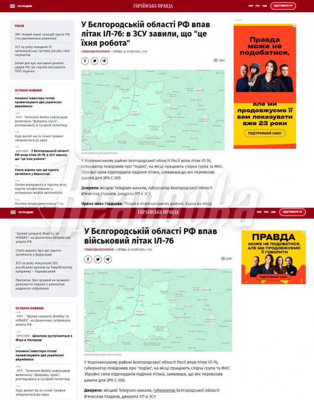 Ил-76 упал в Корочанском районе