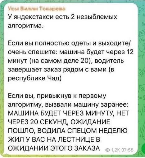А ведь так и есть