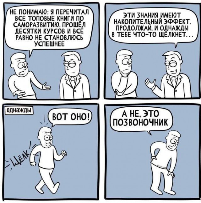 Народная меДИЧина 23