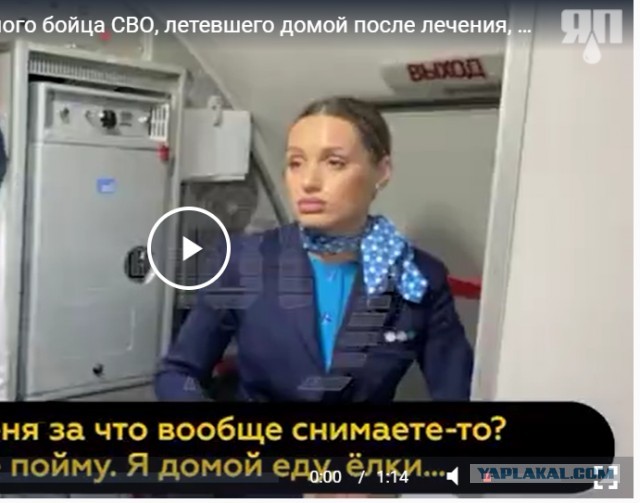 Раненого бойца СВО, летевшего домой после лечения, высадили с самолёта "Победа" в Москве