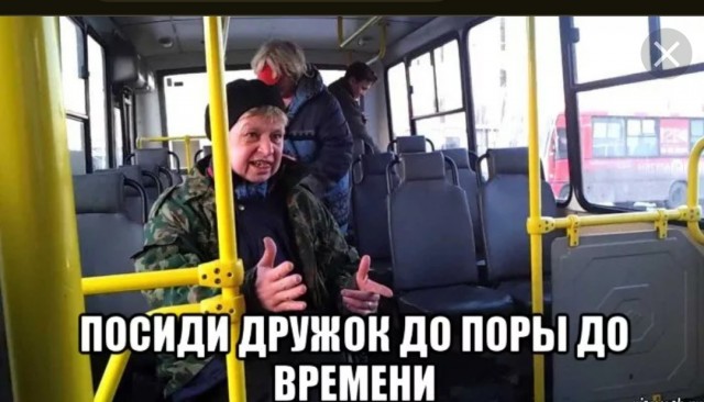 Неадекват в автобусе