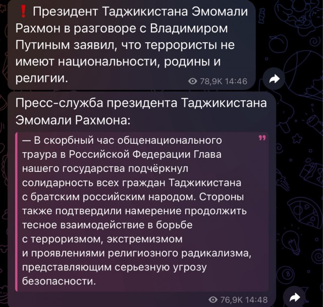 А чего Таджикистон?