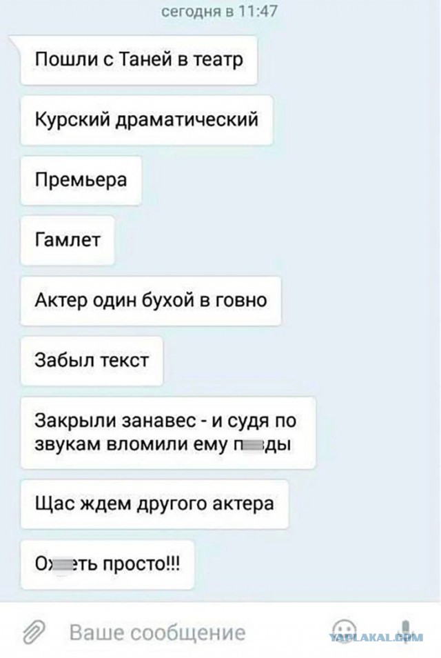 Матерный пост