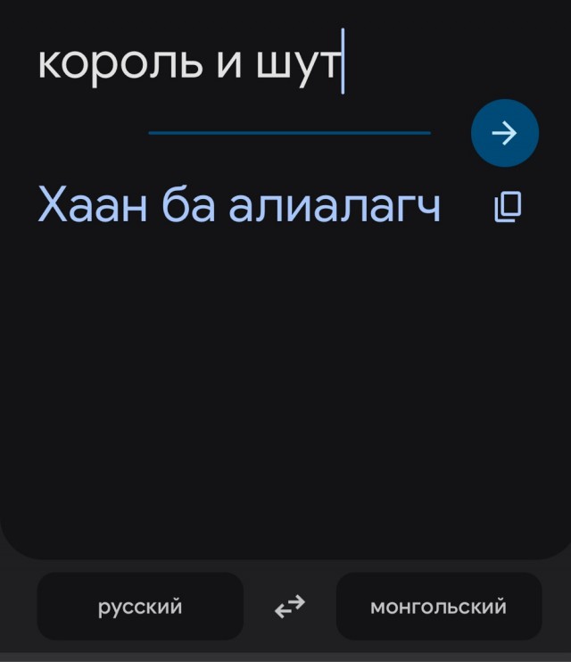 Мне понравилось исполнение