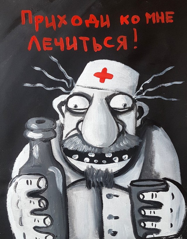 Осенние бояны