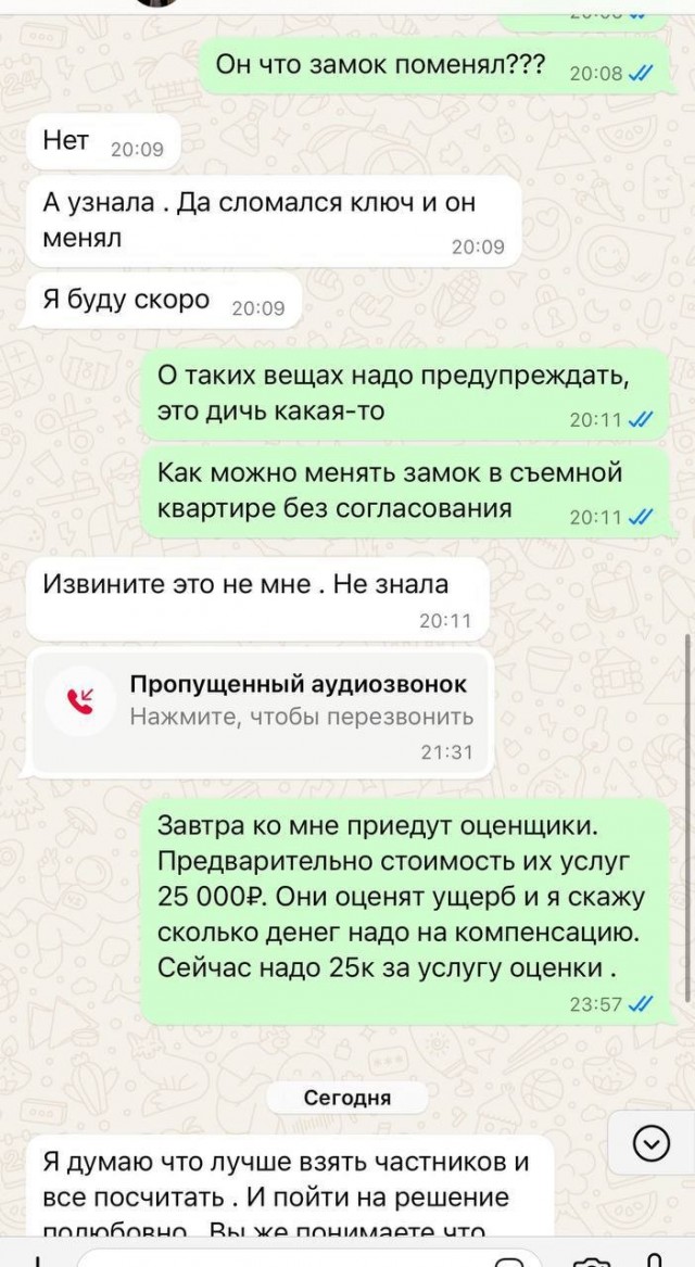 Девушка сдала квартиру в Москве абу-бандиту из pop-mma и вот, что из этого вышло.