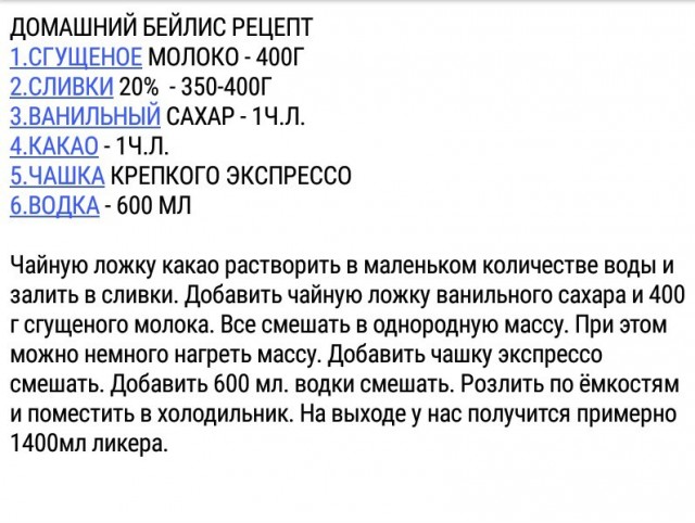 Пьяная коровка