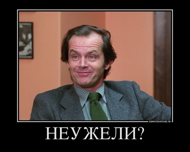 Где-то я уже это видел...