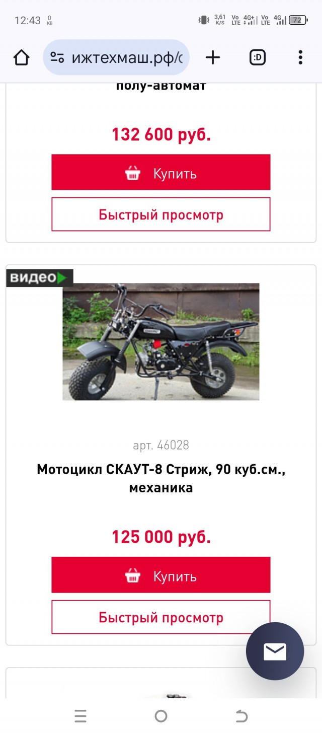Новый внедорожный мотоцикл Скаут от ИжТехмаша