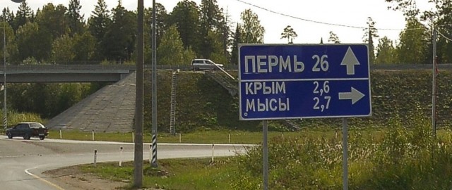 Власти Перми ответили на обращение жителей микрорайона Новый Крым из-за строителей-мигрантов