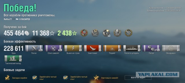World of Warships - 10