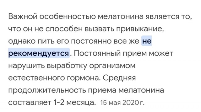Сон. Как нормализовать?