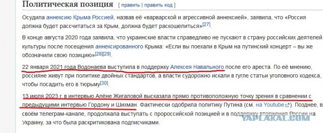 Водонаева "эксперт" по репутации