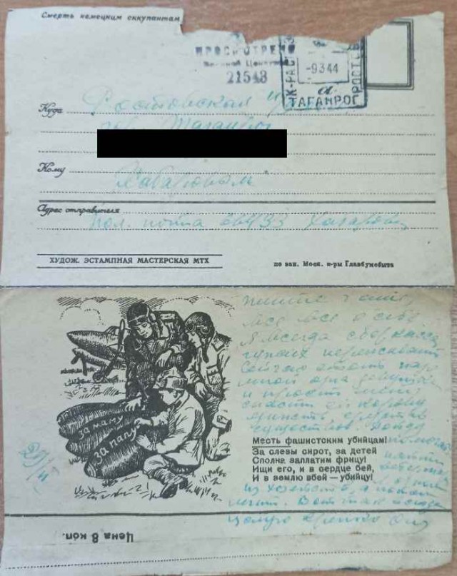 Письмо солдата дочке. 1944 г.