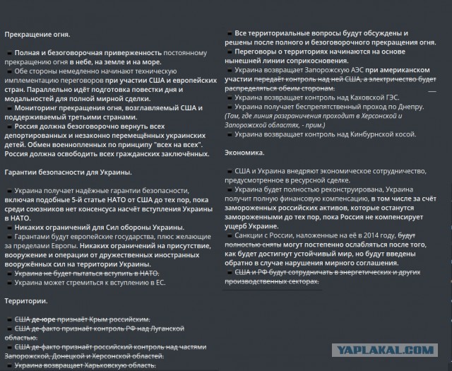⚡️Украина должна немедленно согласиться на предложенные Путиным переговоры в Турции, заявил Трамп