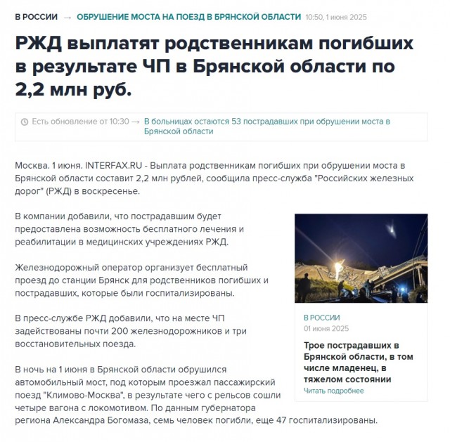 Операция «Паутина» вызвала в Кремле «гнев и тревогу». В США ожидают «значительного ответа» России