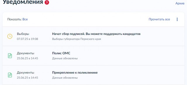 Россиянам массово приходят уведомления о включении в реестр воинского учёта на Госуслуги