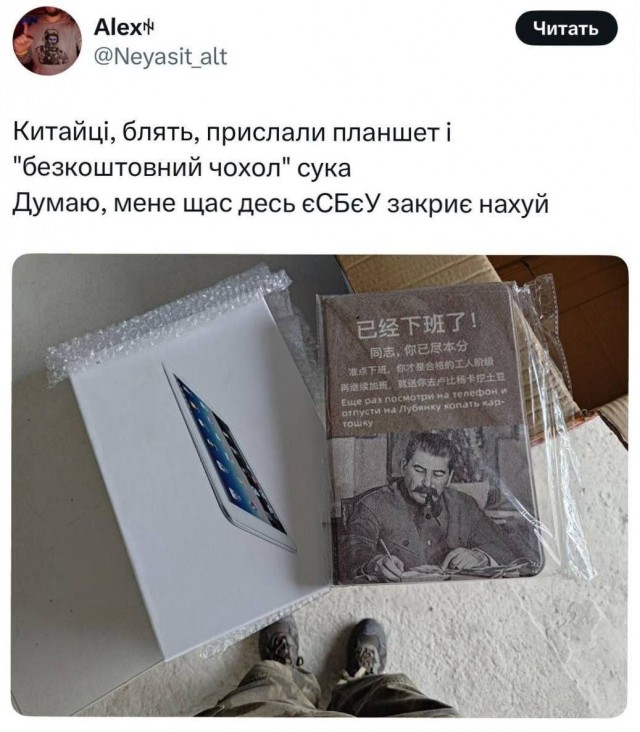 Китайское кагэбэ