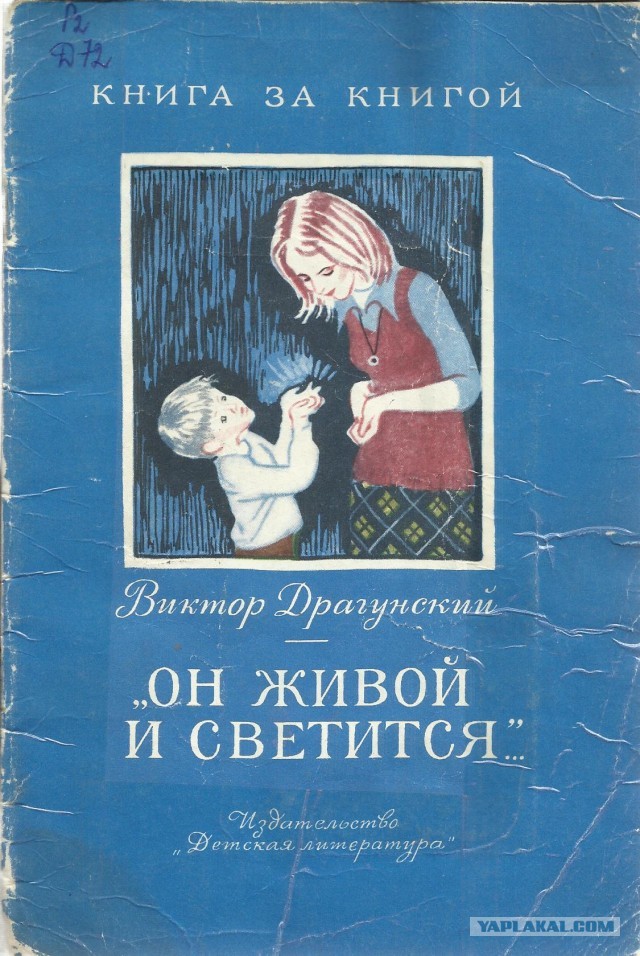 Настольные книги психически здорового человека