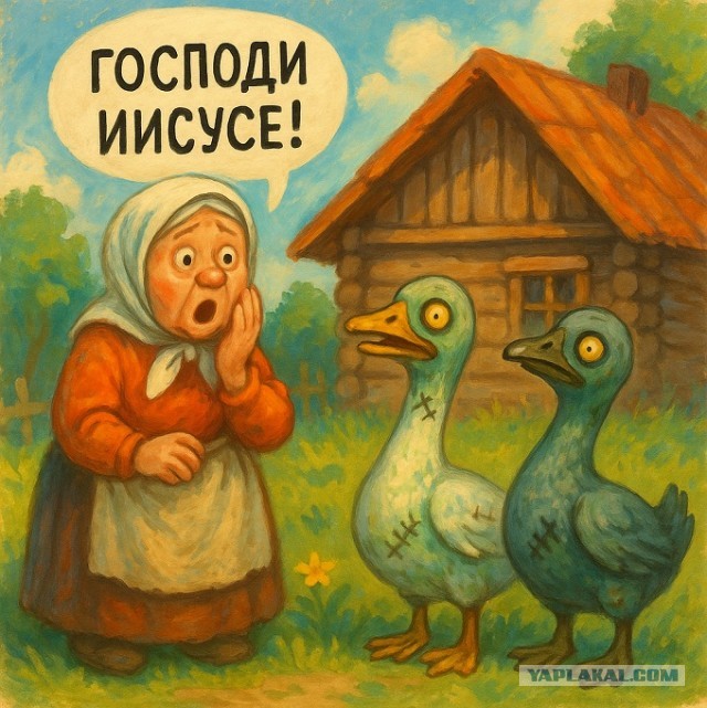 Памагите!