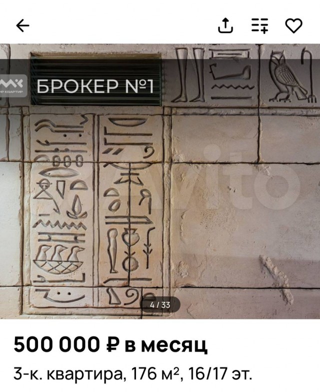 За ₽500 тыс. в месяц сдаётся квартира египетского фараона в Петербурге