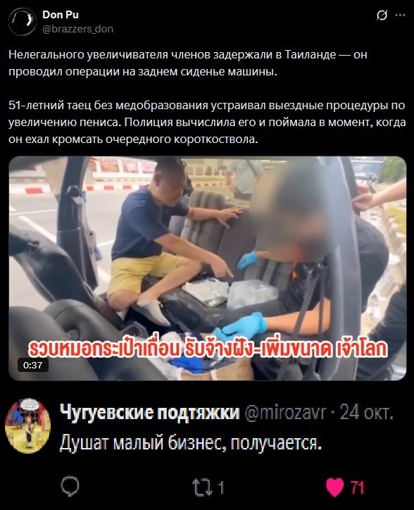 Микроновость