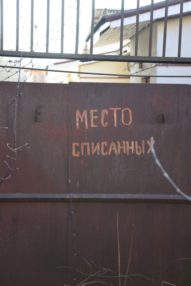 Уличные надписи на стенах