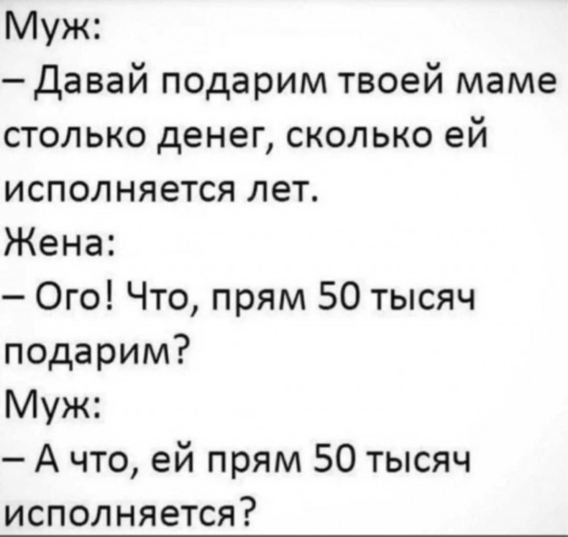 Завтра на день рождения пойду. Пригласили. Сестра жены празднует.
