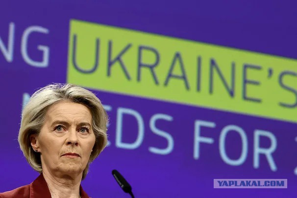 ЕК предложила два варианта финансирования Украины в 2026-2027 годах