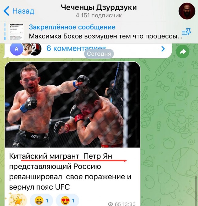 У нацистов подгорает от победы Петра Яна