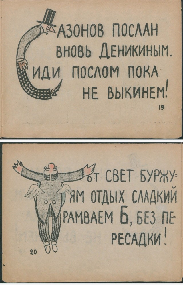 Азбука от В. В. Маяковского